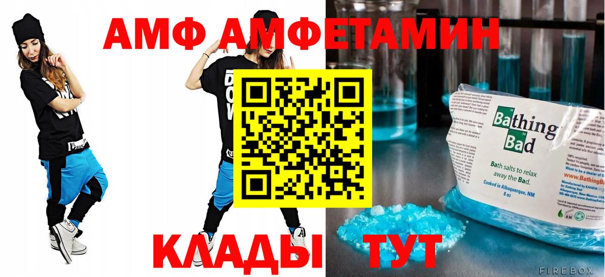 Amphetamine VHQ  АМФЕТАМИН  маркетплейс наркотические препараты  Вход с VPN  Альметьевск 
