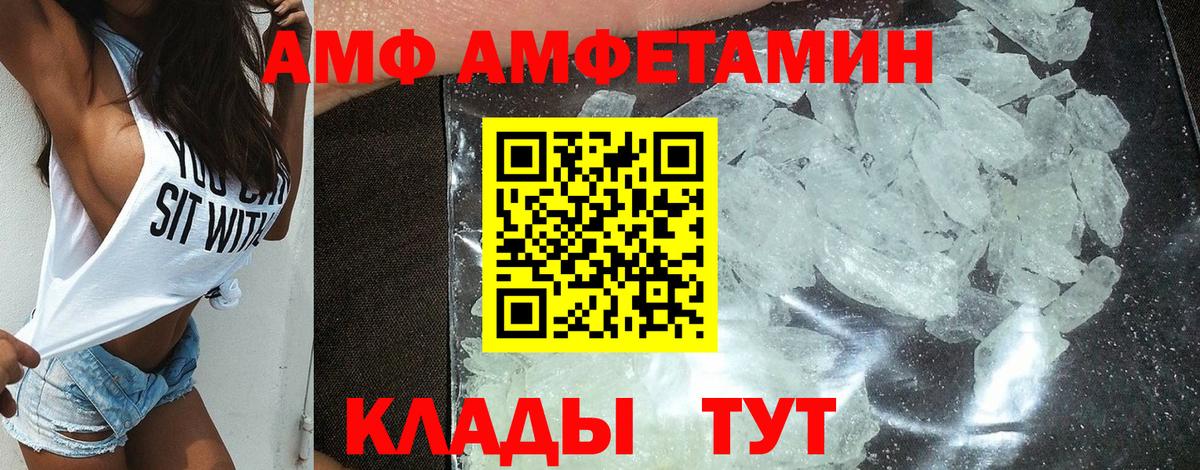 АМФ Розовый Альметьевск