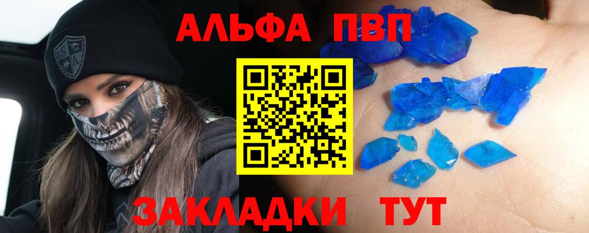 Альметьевск  купить  сайты  Вход с VPN  А ПВП Соль 
