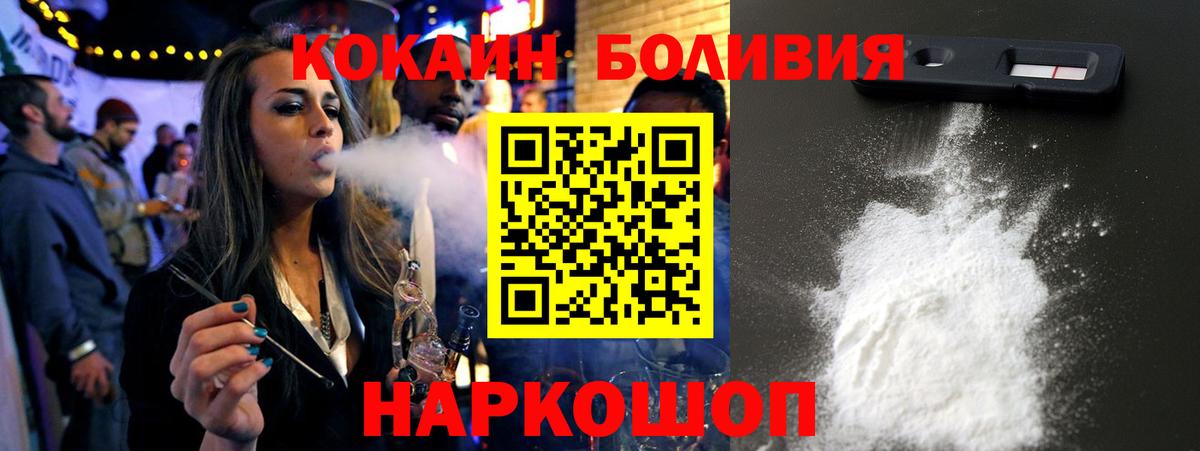 COCAIN Эквадор Альметьевск