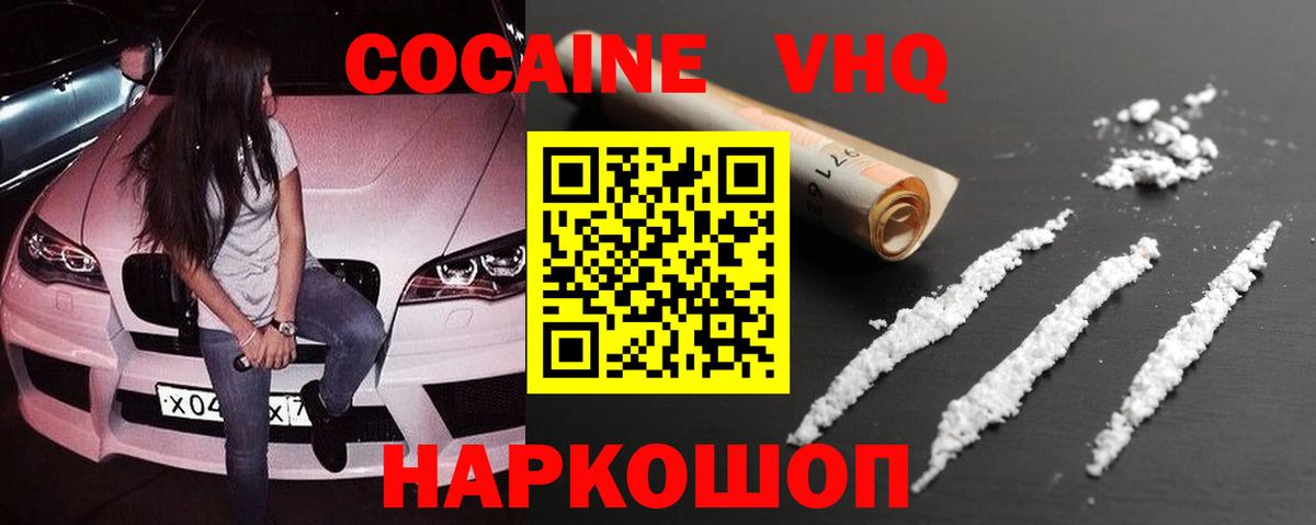 Кокаин Fish Scale  как найти закладки  Альметьевск  Вход с VPN  Cocaine 