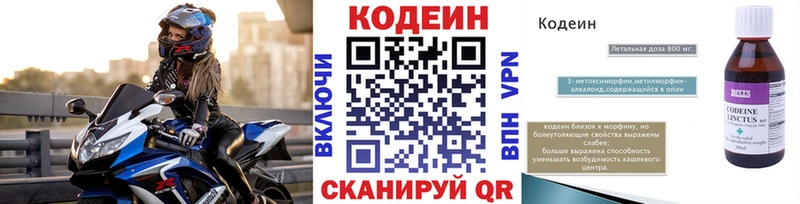 Codein Purple Drank  Альметьевск 