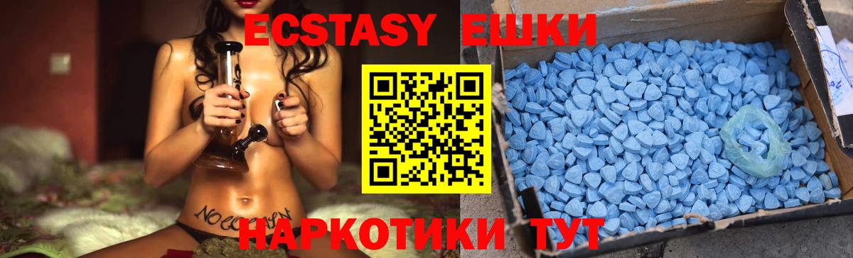 MEGA рабочий сайт  ЭКСТАЗИ 99%  Альметьевск  Вход с VPN  ЭКСТАЗИ 280 MDMA  Экстази 