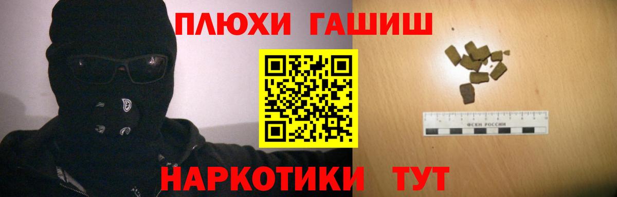 купить наркотики сайты  Вход с VPN  ГАШ Ice-O-Lator  Альметьевск  ГАШИШ 40% ТГК 