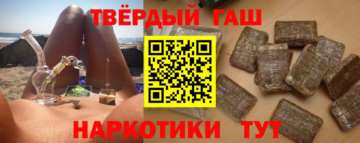 ГАШ хэш Альметьевск