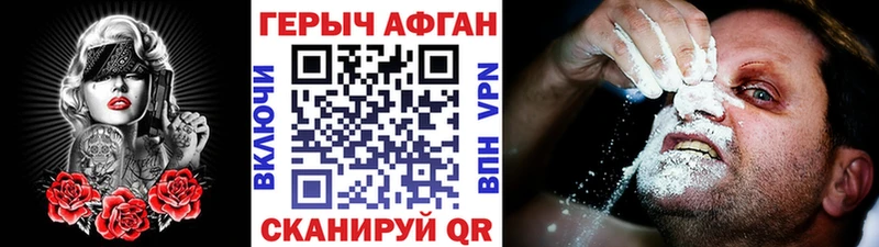 ГЕРОИН Heroin  где продают наркотики  Альметьевск 