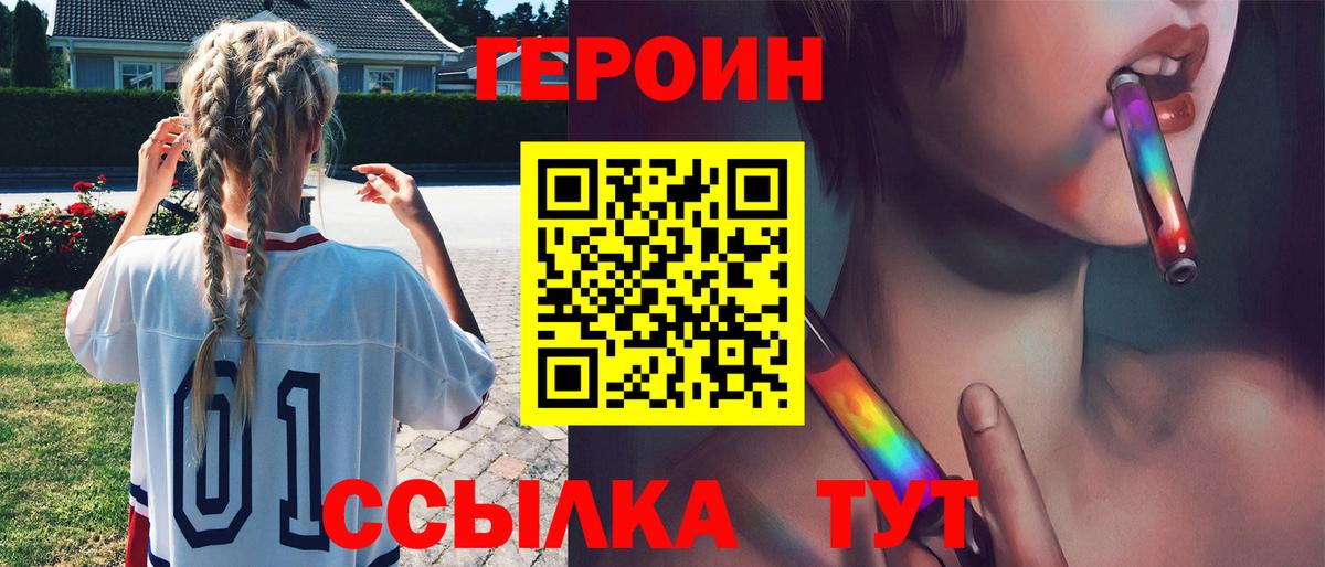 ГЕРОИН афганец Альметьевск