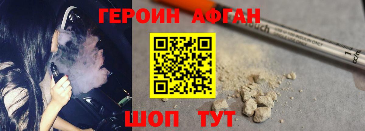 Альметьевск  Героин гречка  Вход с VPN 