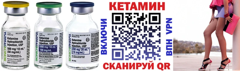 Кетамин ketamine  продажа наркотиков  Альметьевск 