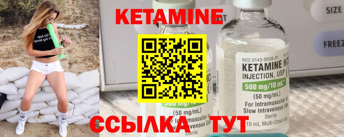 Альметьевск  КЕТАМИН VHQ  Вход с VPN 
