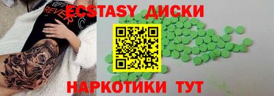 экстази Усть-Джегута