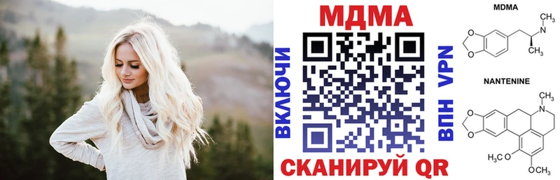 МДМА Molly  купить закладку  Альметьевск 
