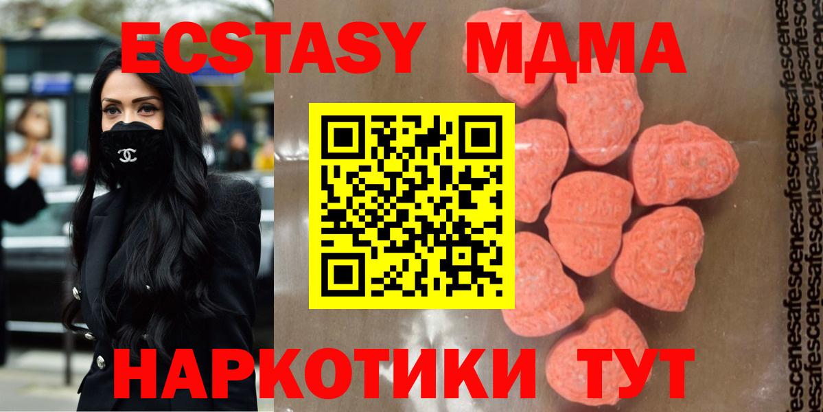 MDMA crystal Альметьевск