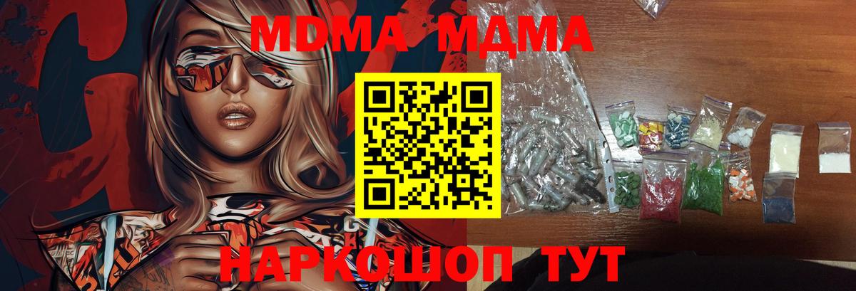 МДМА Molly  MDMA кристаллы  Вход с VPN  Альметьевск 