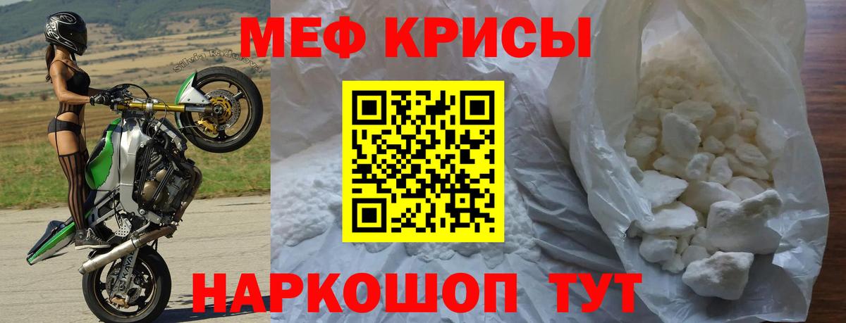 Меф  Вход с VPN  Альметьевск  МЯУ-МЯУ кристаллы  МЯУ-МЯУ mephedrone 
