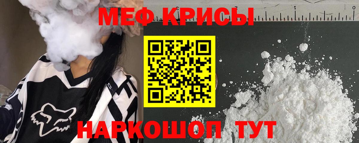 Мефедрон кристаллы Альметьевск