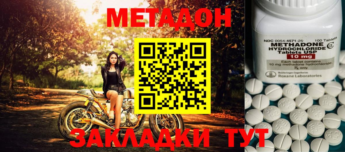 Альметьевск  МЕТАДОН VHQ  Метадон белоснежный  Вход с VPN 