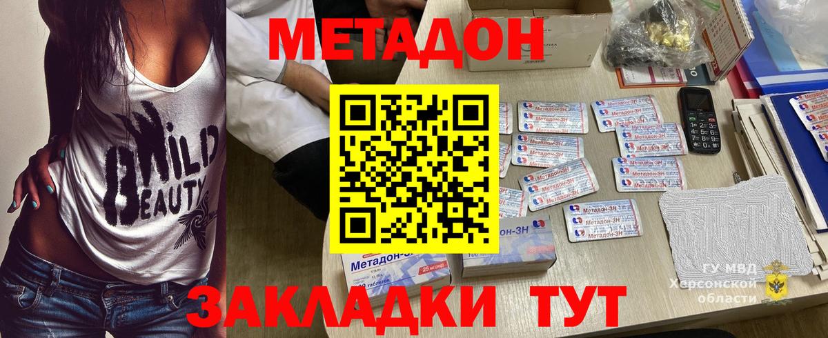 МЕТАДОН кристалл Альметьевск