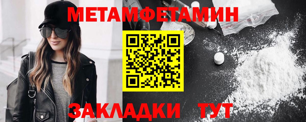 Метамфетамин мет Альметьевск