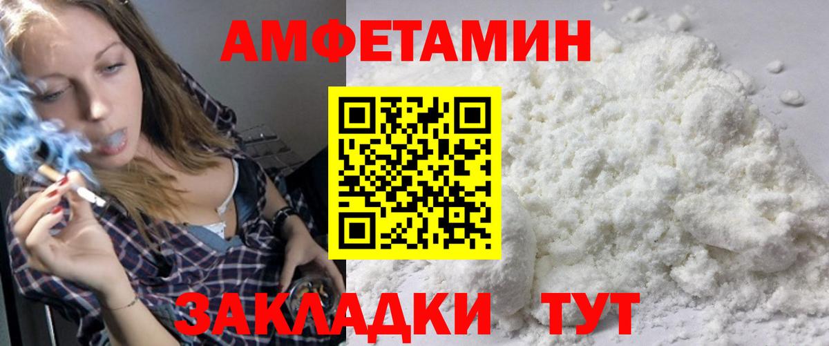 МЕТАМФЕТАМИН винт  Метамфетамин  Альметьевск  Вход с VPN 
