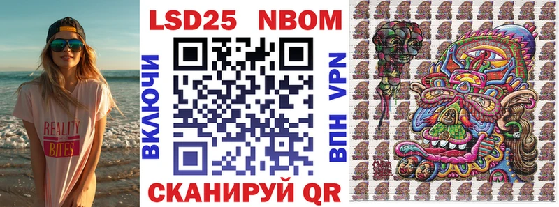 Марки 25I-NBOMe 1500мкг Альметьевск