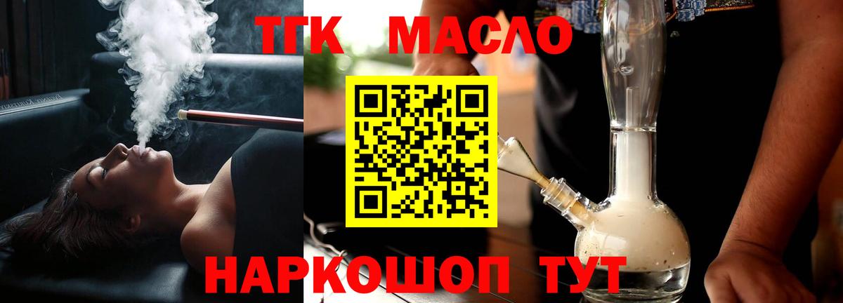 Дистиллят ТГК концентрат Альметьевск