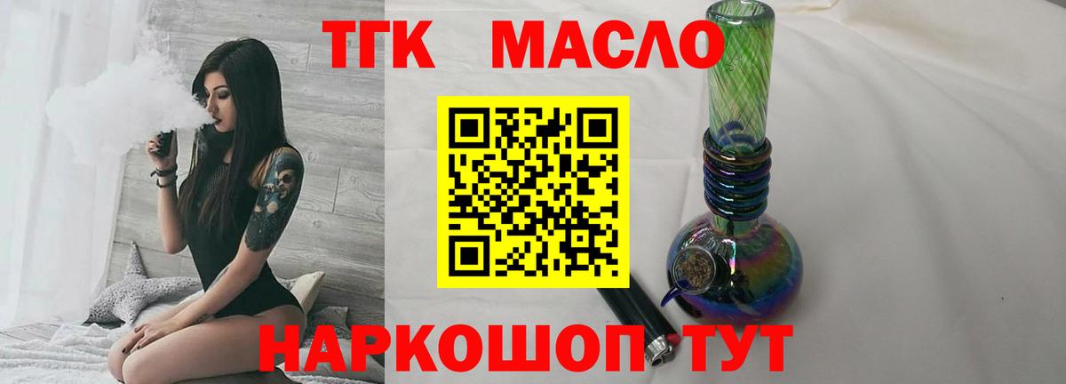 Альметьевск  Дистиллят ТГК концентрат  сколько стоит  Вход с VPN  ТГК гашишное масло 