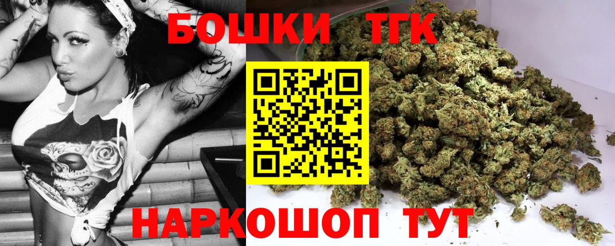 Шишки марихуана Bruce Banner Альметьевск